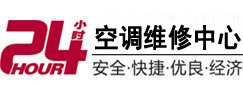 定西市24小时空调维修服务中心