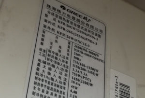 定西市格力空调维修电话是多少